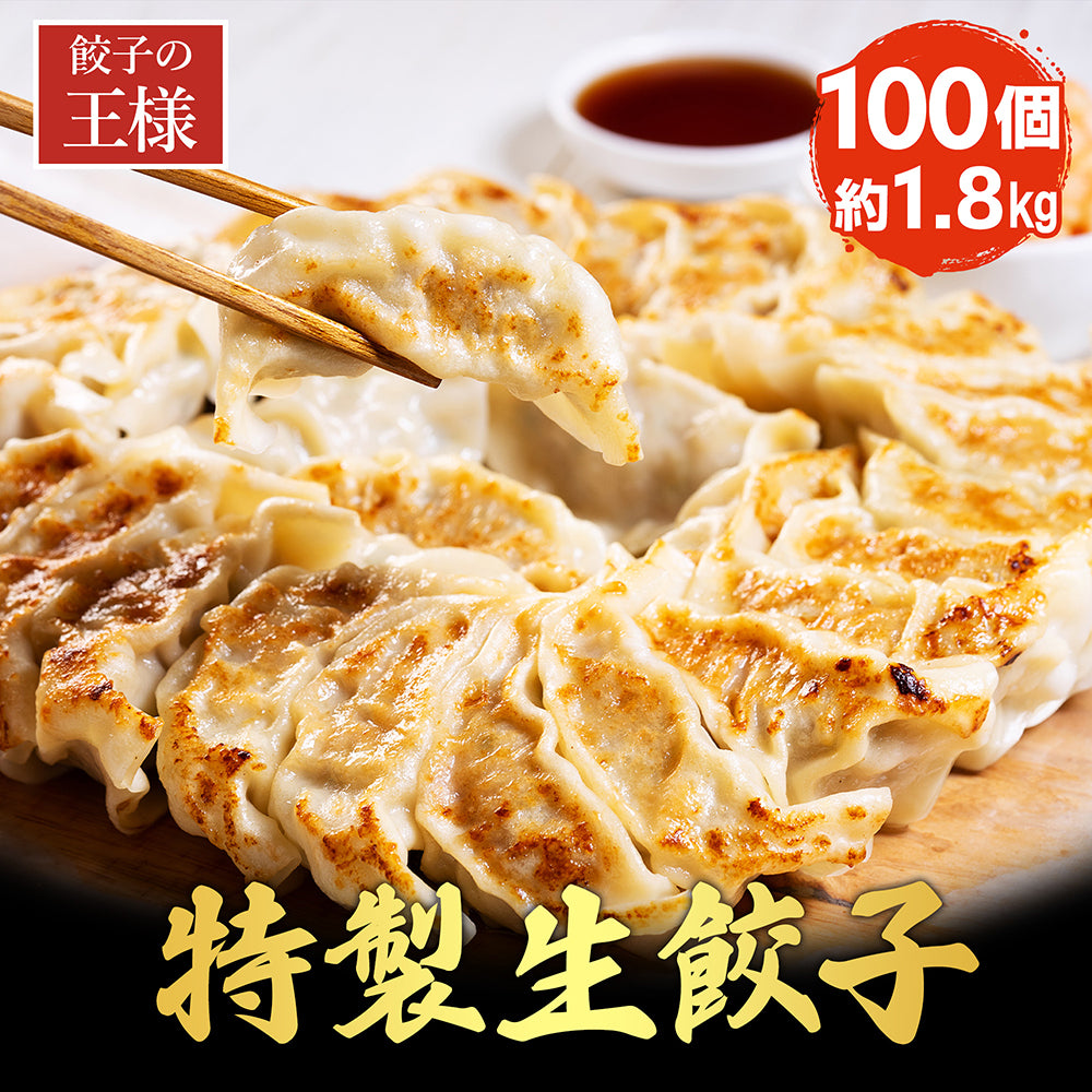レア！ TBS限定 映画 SPEC 零 焼き餃子マルチスタンド 餃子の王様 特製生餃子 餃子 ぎょうざ ギョウザ 100個入 – SHINPUR