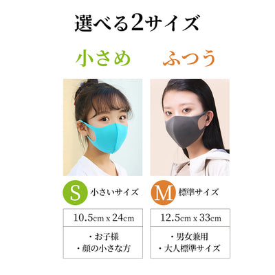 洗えるウレタンマスク