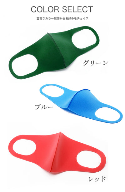 洗えるウレタンマスク
