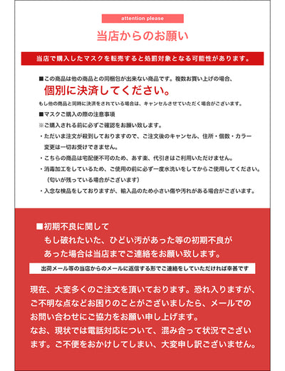 洗えるウレタンマスク