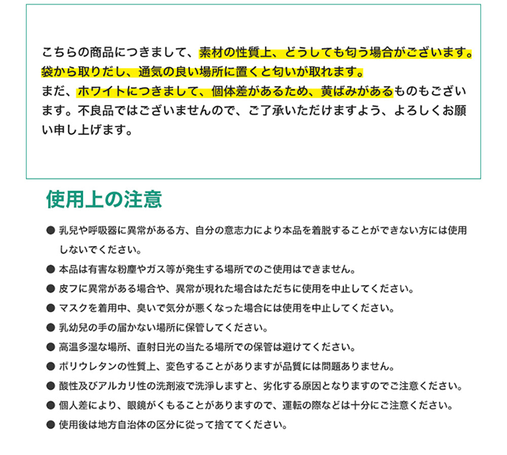 洗えるウレタンマスク