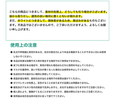 洗えるウレタンマスク