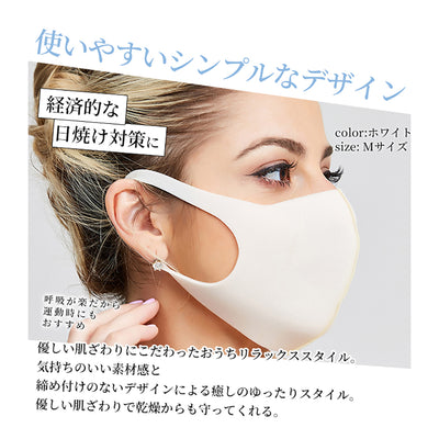 洗えるウレタンマスク