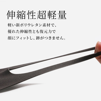 洗えるウレタンマスク