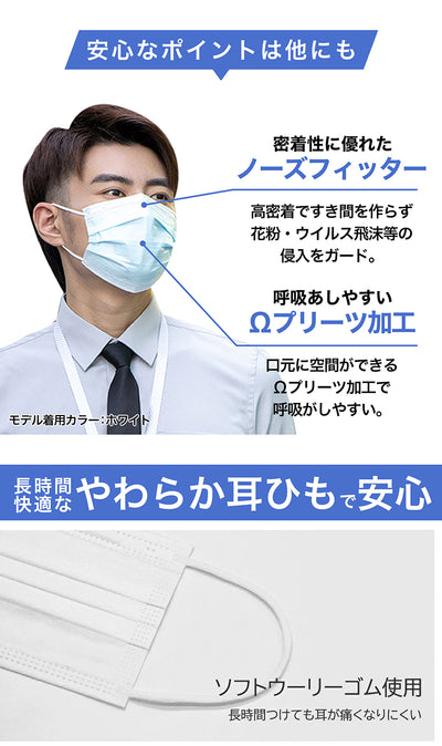 プリーツ 血色マスク 51枚入り