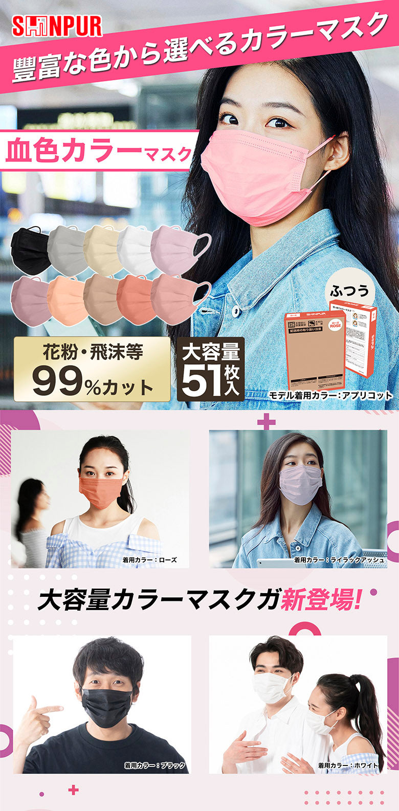 プリーツ 血色マスク 51枚入り