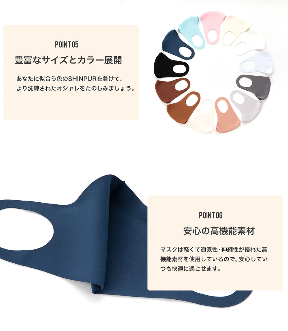 SHINPUR ® 公式 洗える マスク 3枚組