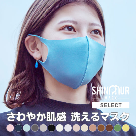 個包装】SHINPUR MASK マスク 洗える 夏用 冷感マスク | 布マスク
