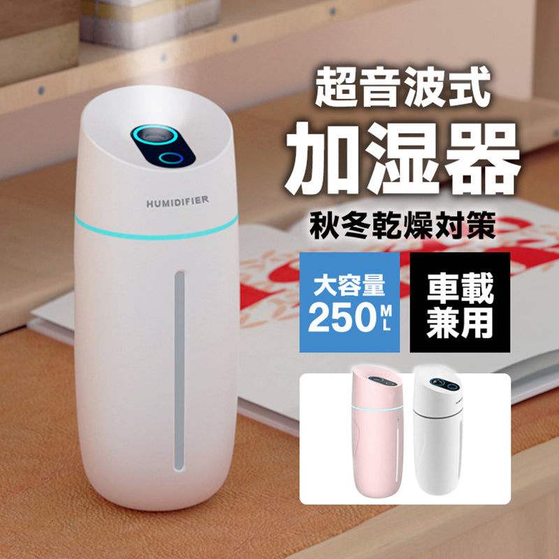 超音波式卓上加湿器
