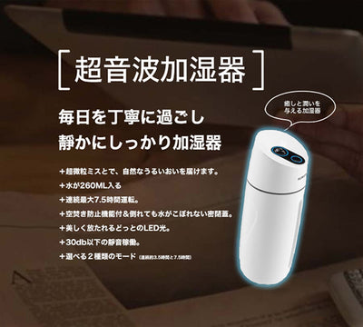 超音波式卓上加湿器