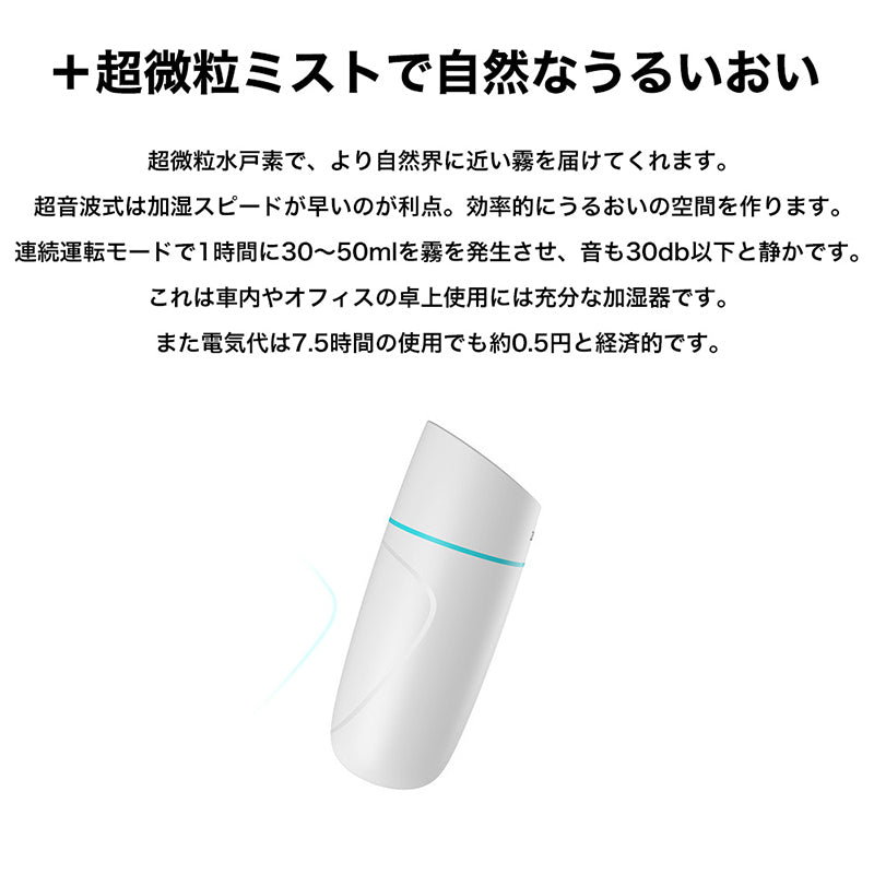 超音波式卓上加湿器