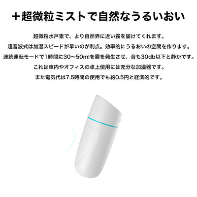 超音波式卓上加湿器