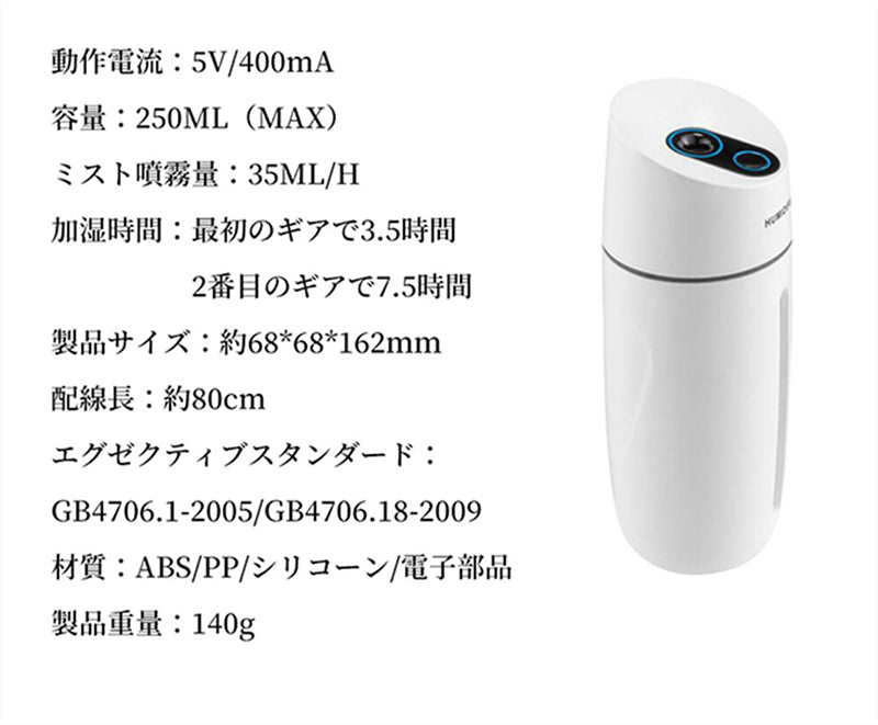 超音波式卓上加湿器