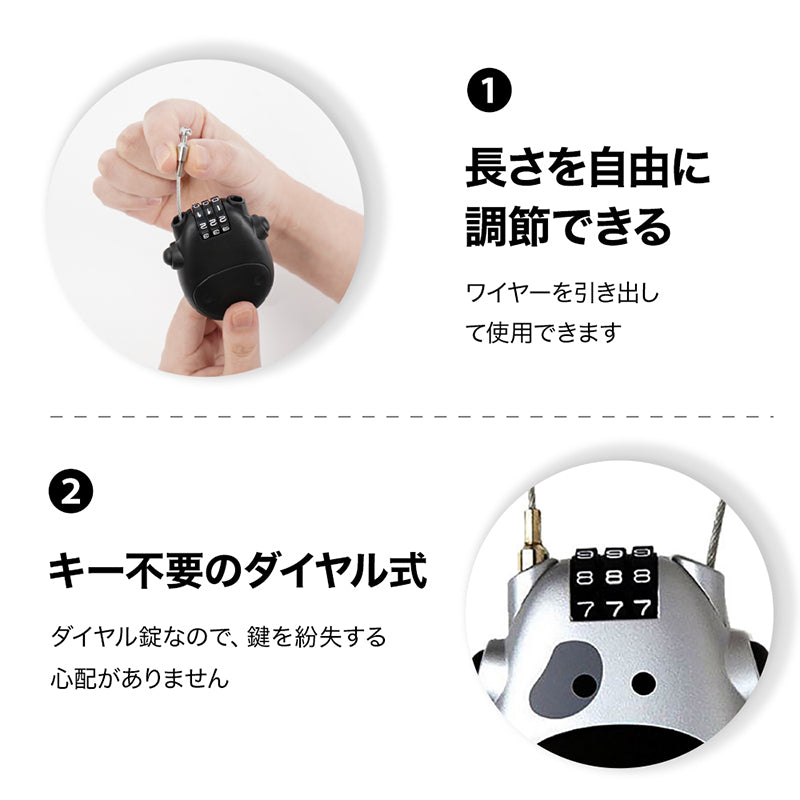 巻き取り式ワイヤーロック