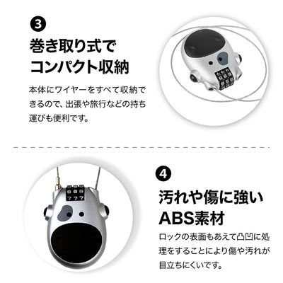 巻き取り式ワイヤーロック
