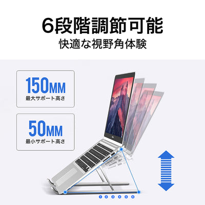 折りたたみ式 ノートPCスタンド