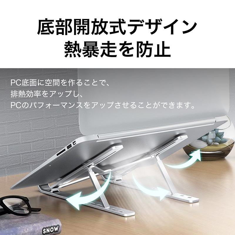 折りたたみ式 ノートPCスタンド
