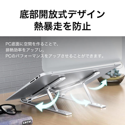 折りたたみ式 ノートPCスタンド
