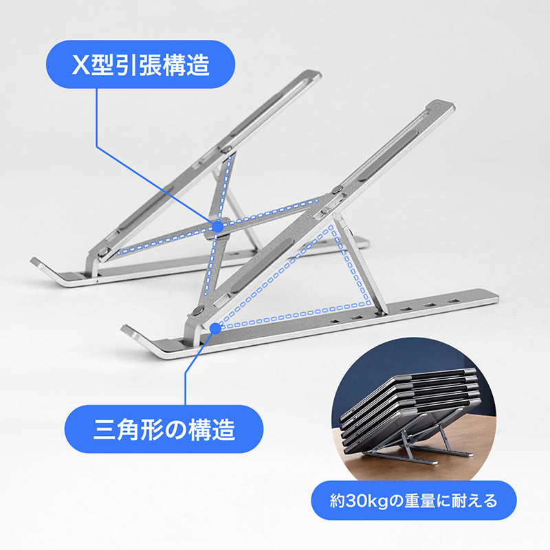 折りたたみ式 ノートPCスタンド