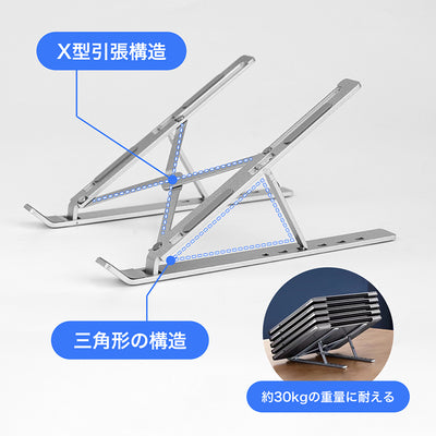 折りたたみ式 ノートPCスタンド