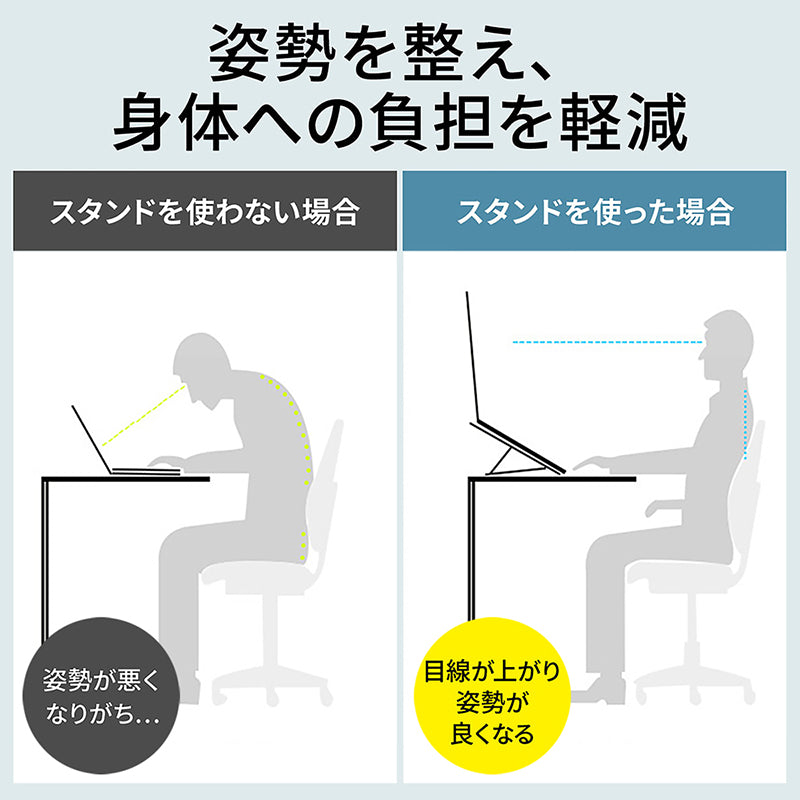 折りたたみ式 ノートPCスタンド