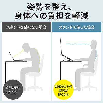 折りたたみ式 ノートPCスタンド