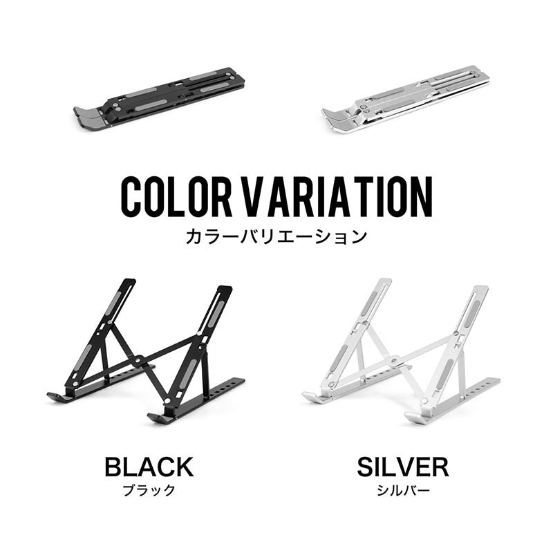 折りたたみ式 ノートPCスタンド
