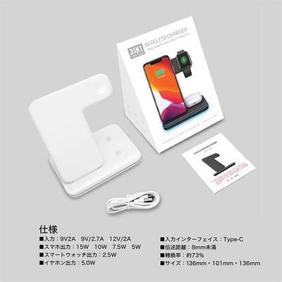 ワイヤレス充電器 3in1 15W 充電スタンド