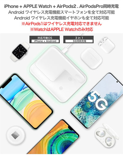 ワイヤレス充電器 3in1 15W 充電スタンド