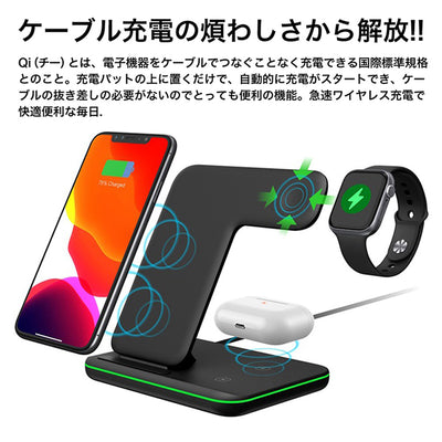 ワイヤレス充電器 3in1 15W 充電スタンド