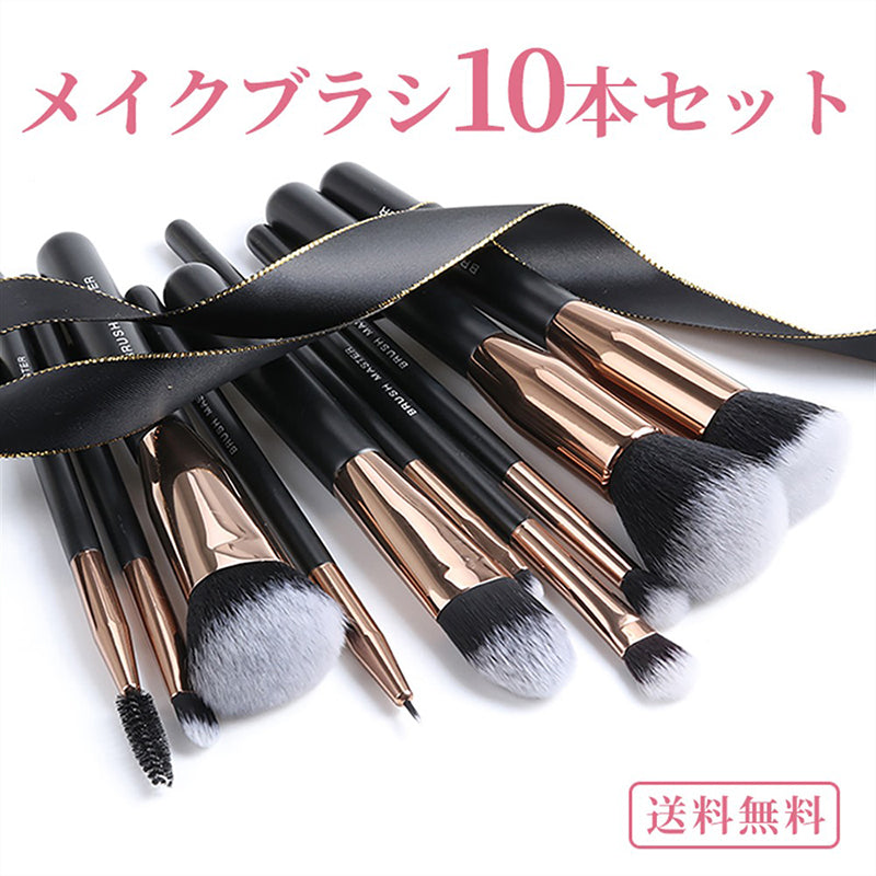 メイクブラシ ブラシセット