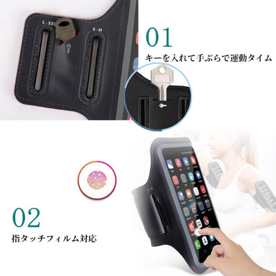ランニングアームバンド　
