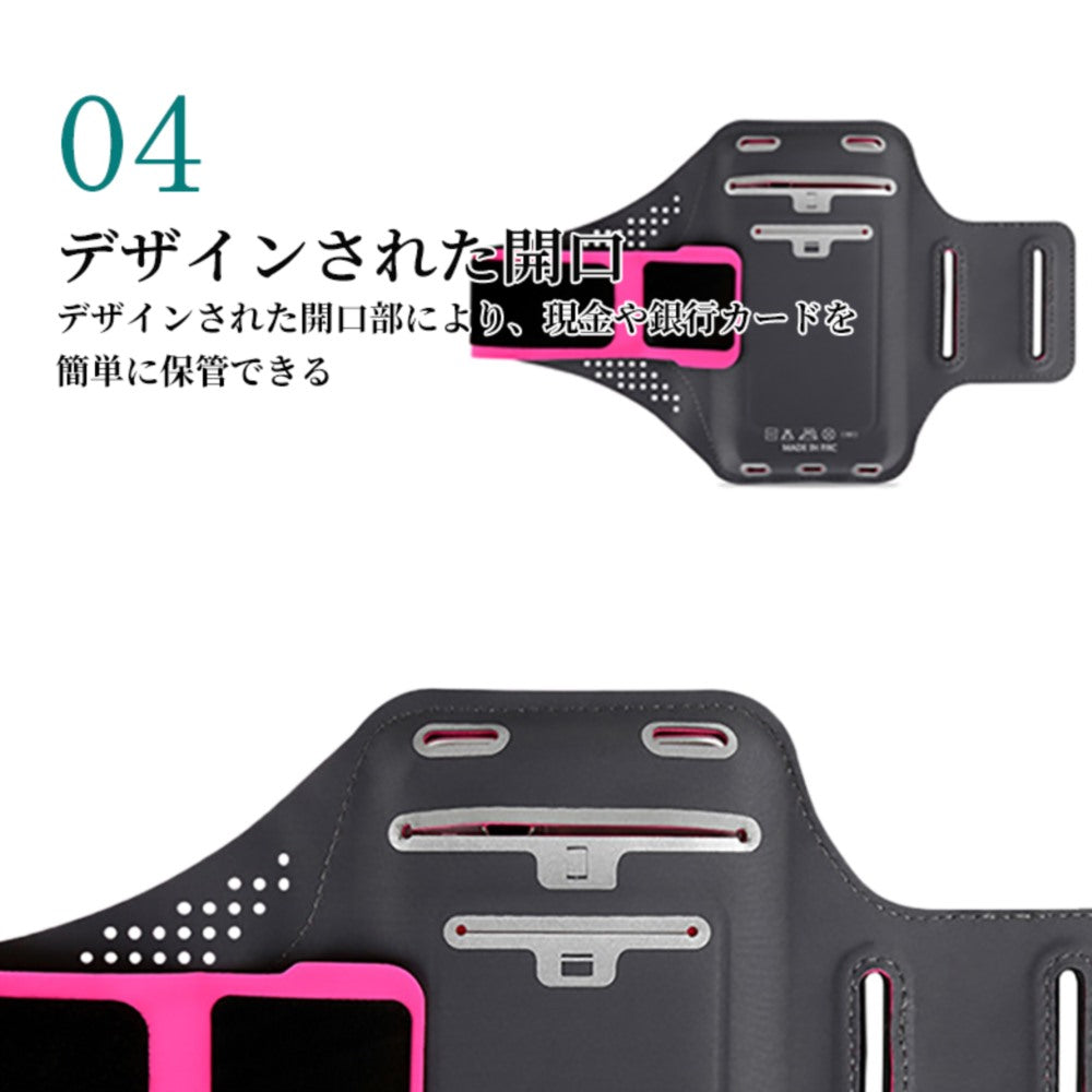 ランニングアームバンド　