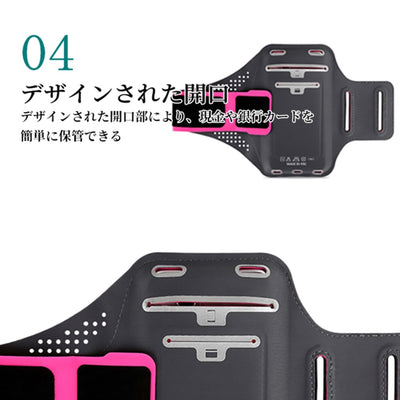 ランニングアームバンド　