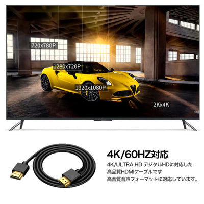 HDMIケーブル