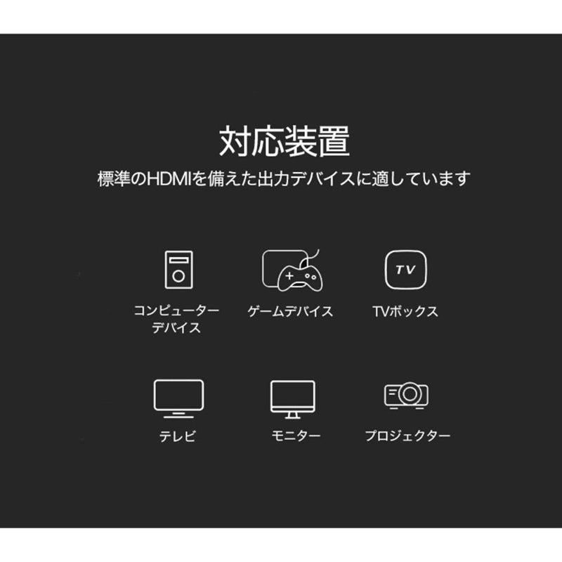 HDMIケーブル