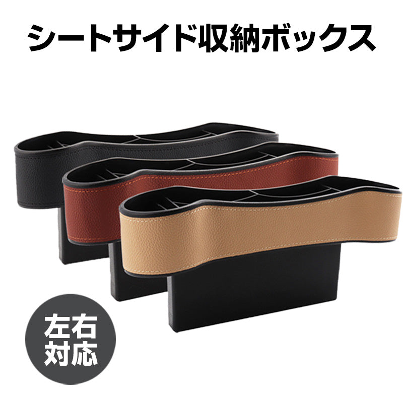 INNOZ 車用サイド収納ボックス