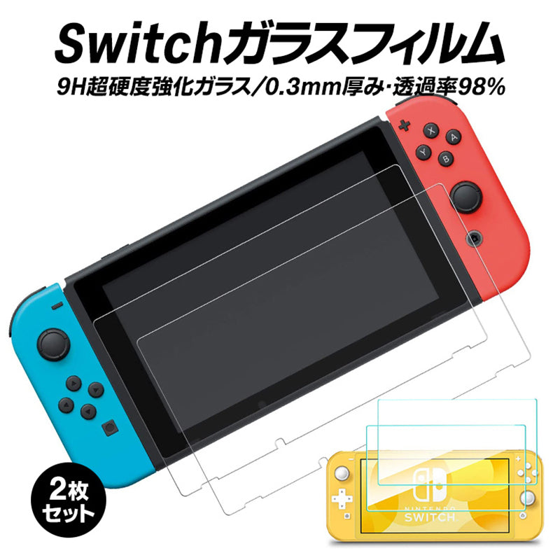 Nintendo switch フィルム