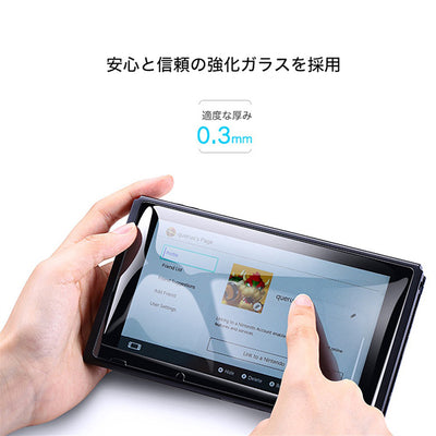 Nintendo switch フィルム