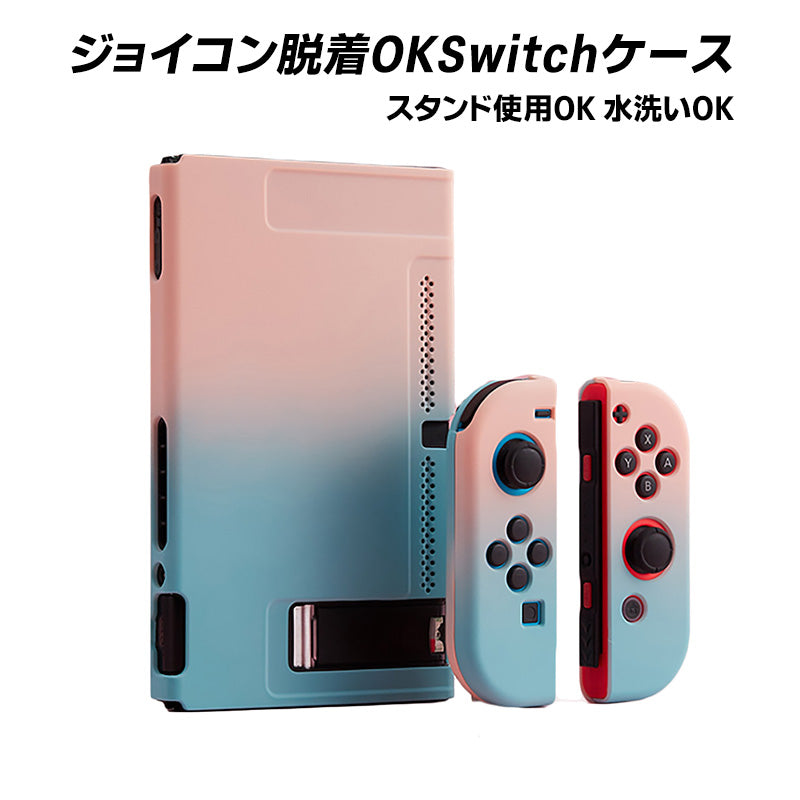 Nintendo switch カバー