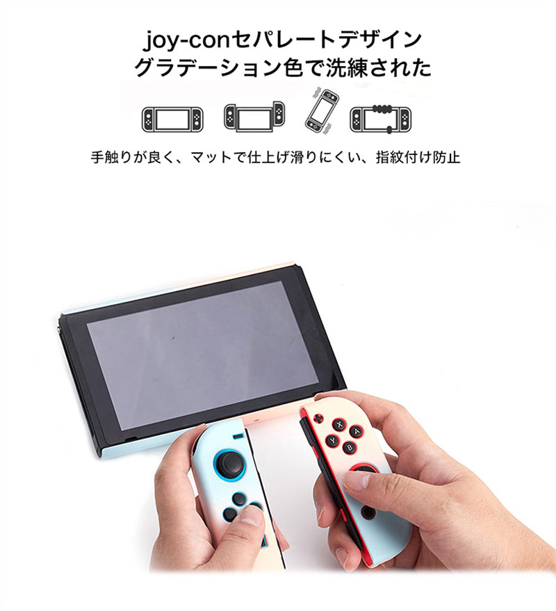 Nintendo switch カバー