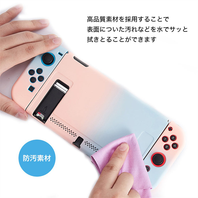 Nintendo switch カバー
