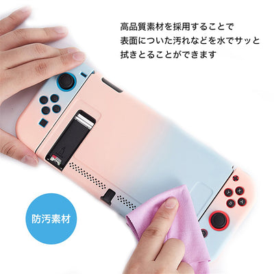 Nintendo switch カバー