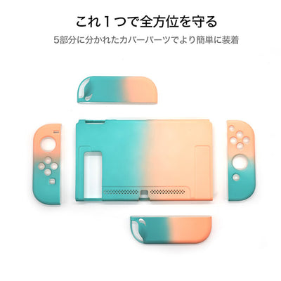 Nintendo switch カバー