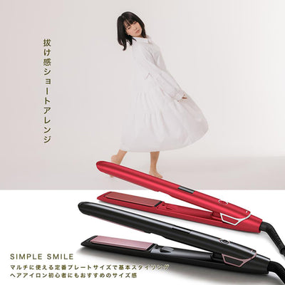 ストレートヘアアイロン