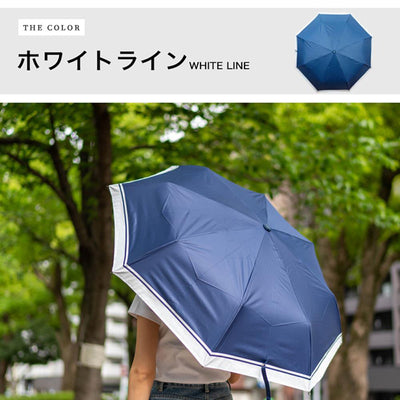 晴雨兼用折りたたみ傘