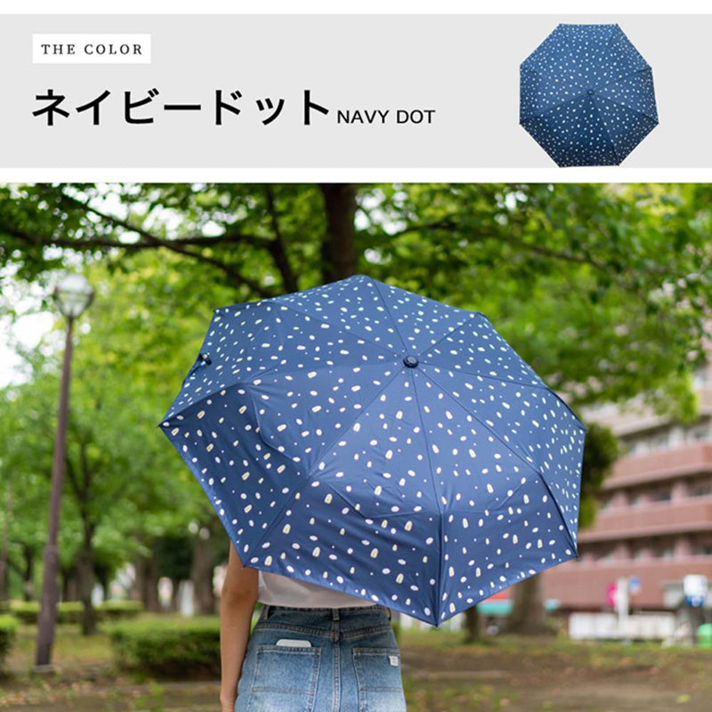 晴雨兼用折りたたみ傘
