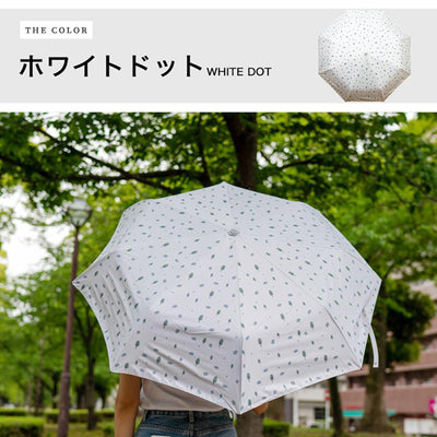 晴雨兼用折りたたみ傘
