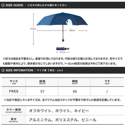 晴雨兼用折りたたみ傘