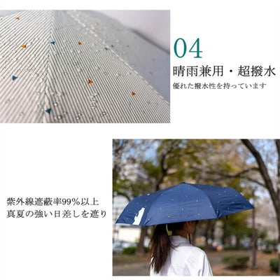 晴雨兼用折りたたみ傘